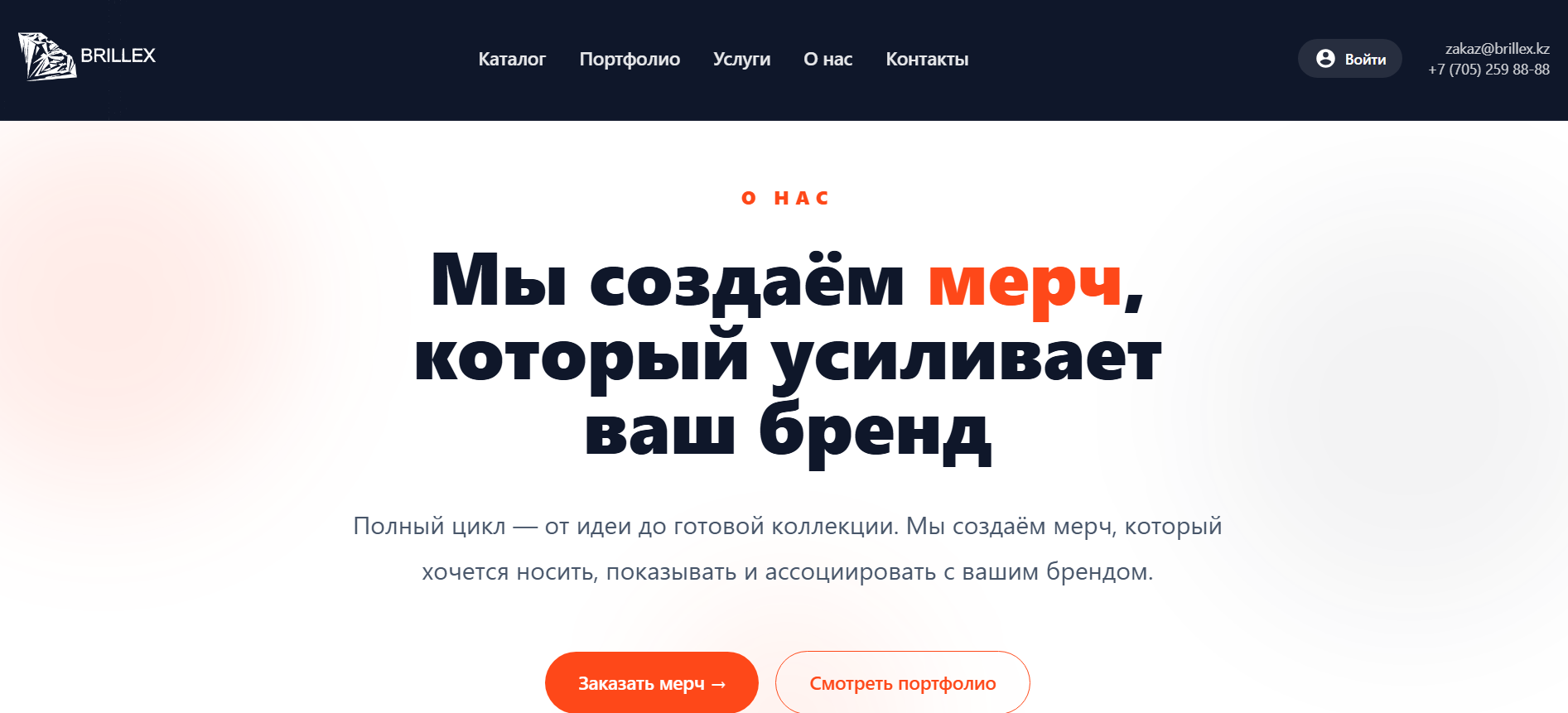Раздел о бренде BRILLEX
