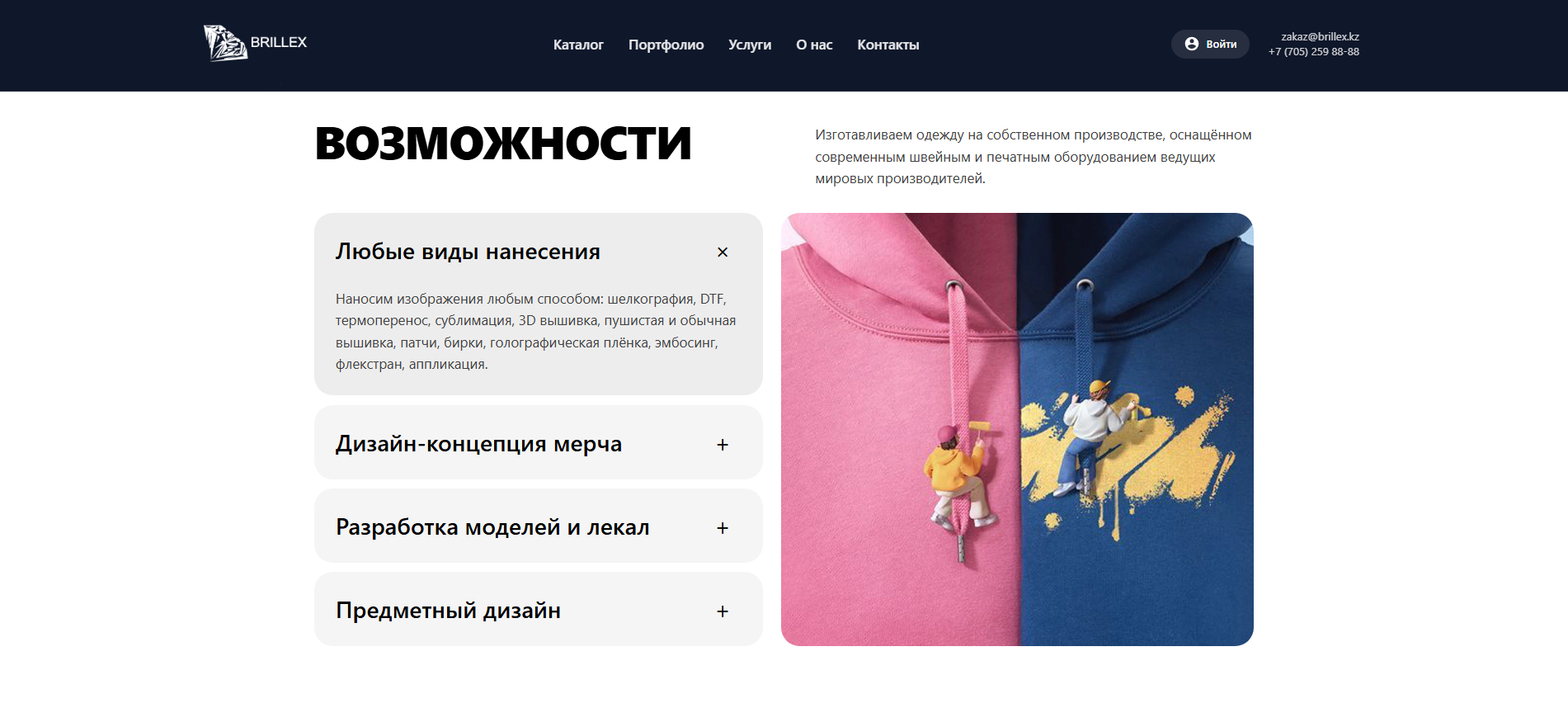 Услуги