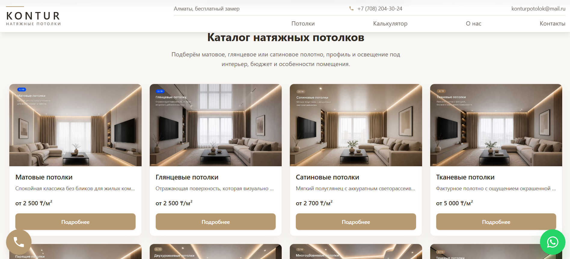 Каталог