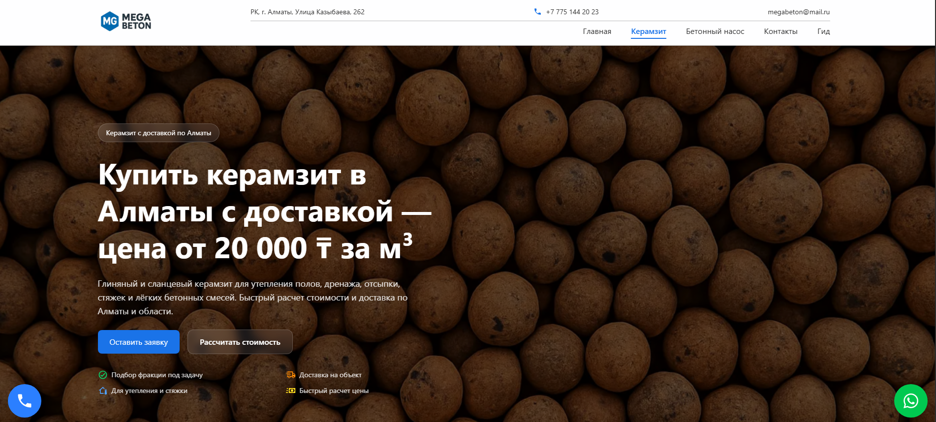 Керамзит